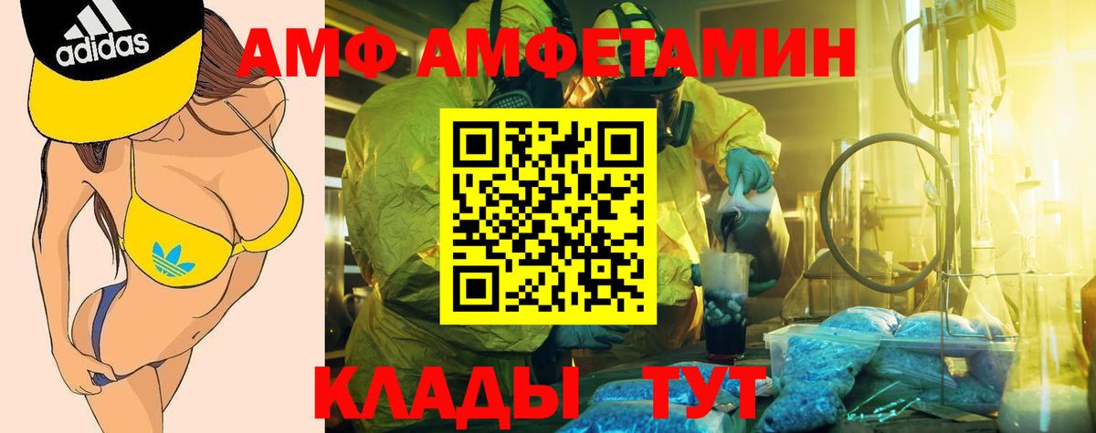 АМФЕТАМИН  Вход с VPN  АМФЕТАМИН  Амфетамин Розовый  Юрга 