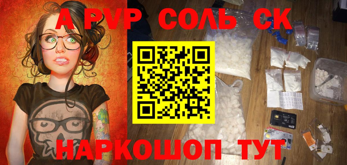 Alfa_PVP Crystall  Вход с VPN  Юрга  Alpha PVP мука 