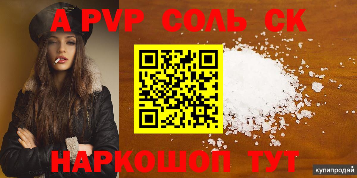APVP СК Юрга