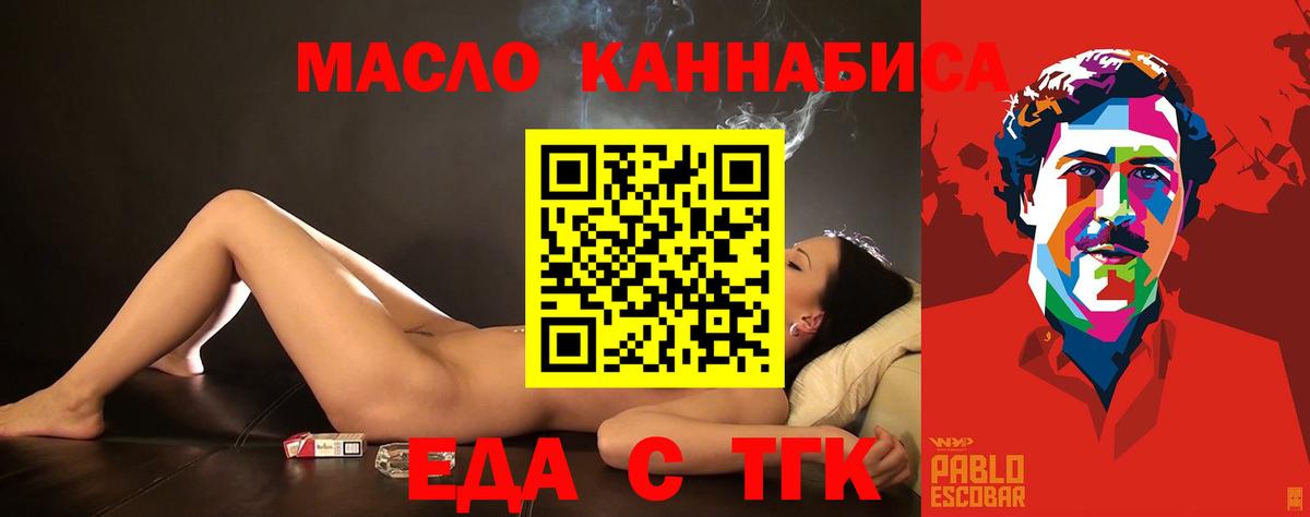 Юрга  Canna-Cookies конопля  Вход с VPN 
