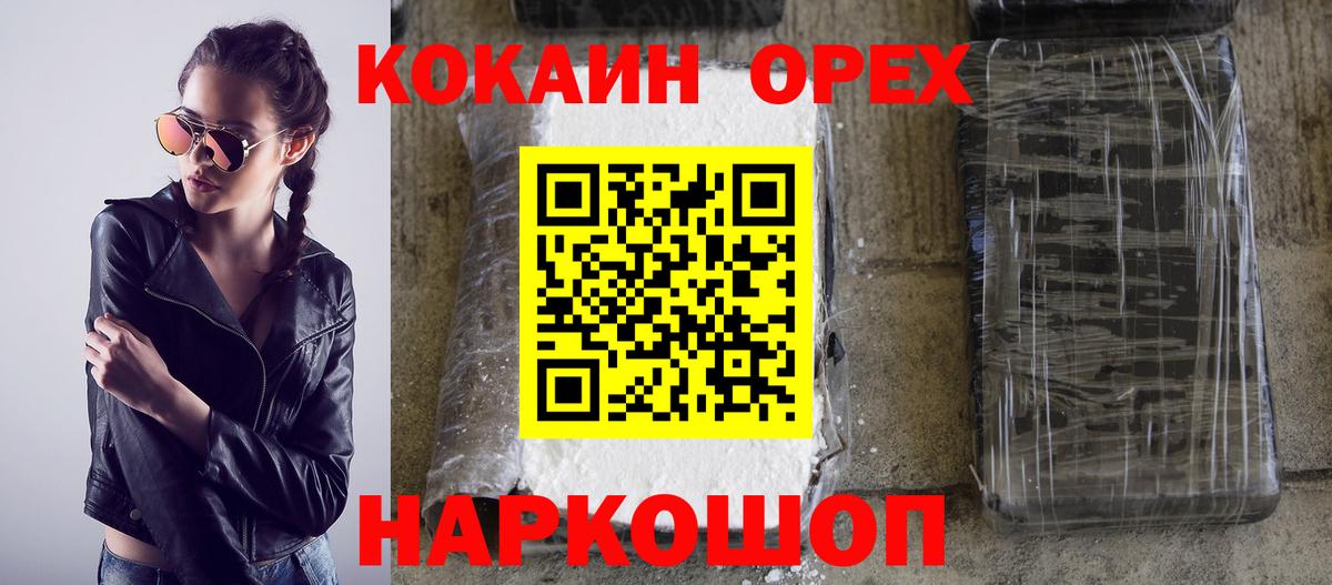 Cocaine 97% Юрга