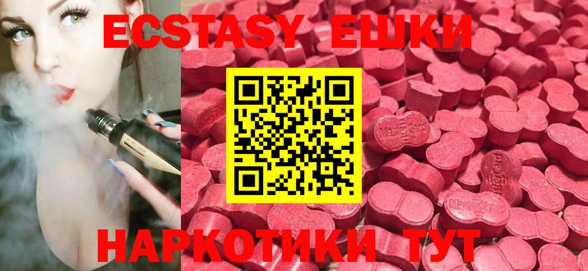 Ecstasy Philipp Plein  Ecstasy  Юрга  ЭКСТАЗИ 280 MDMA  Вход с VPN 