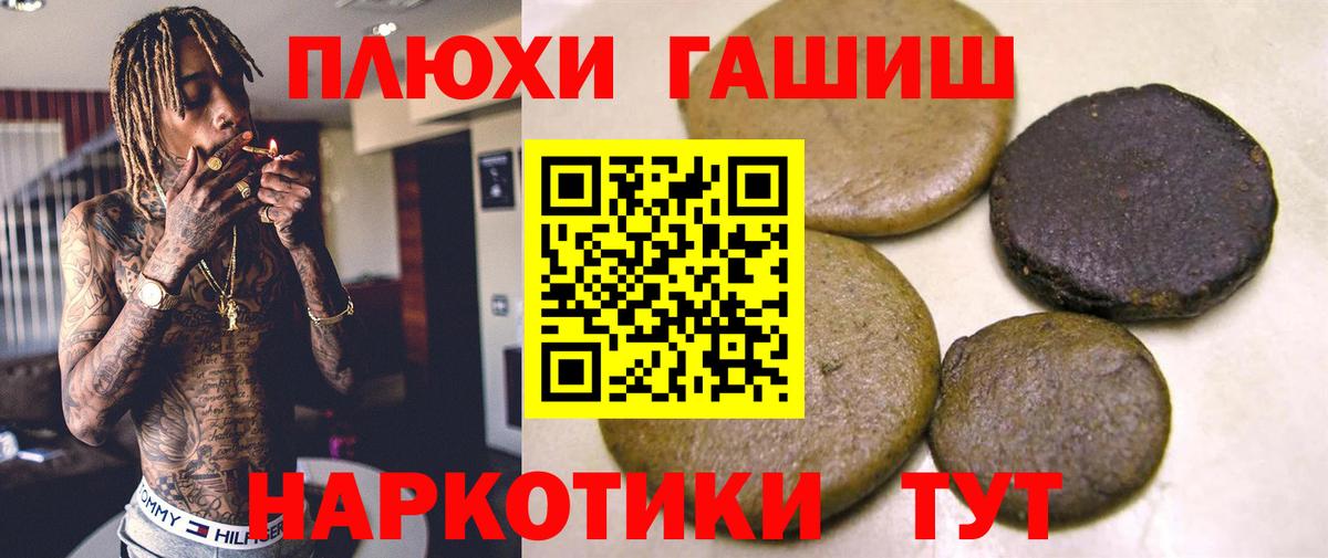 ГАШИШ hashish  Вход с VPN  Юрга 