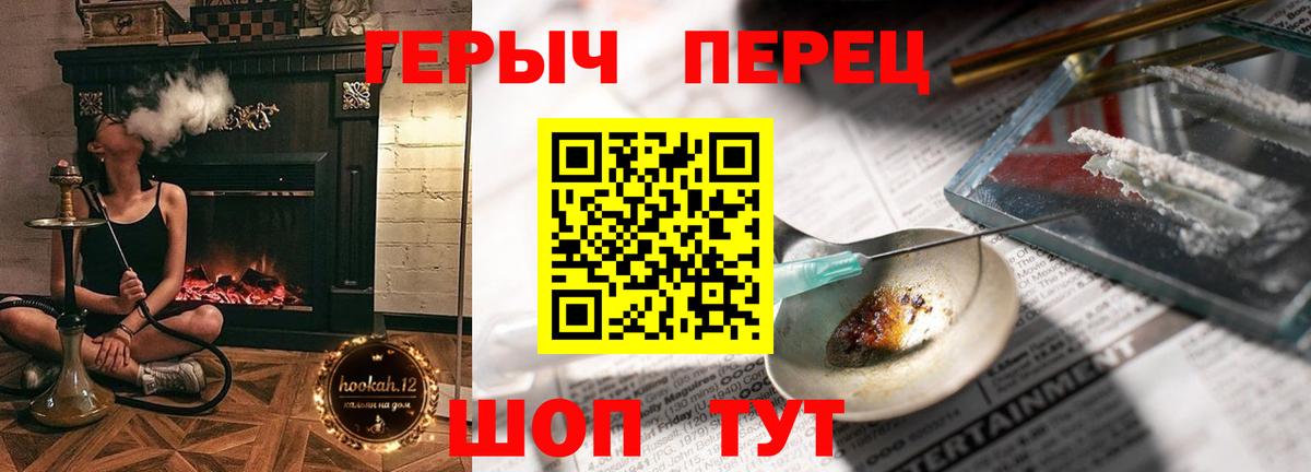 Юрга  ГЕРОИН гречка  Вход с VPN 