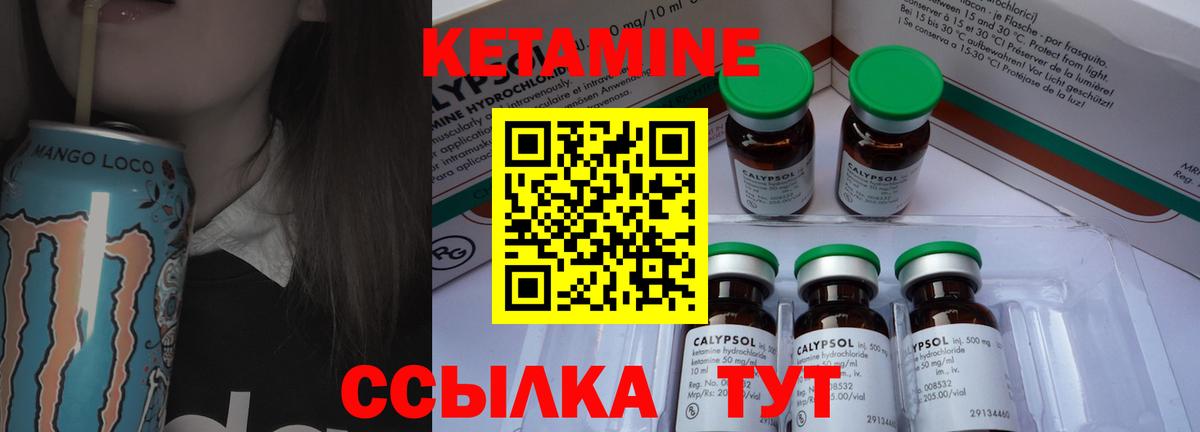 КЕТАМИН ketamine  КЕТАМИН ketamine  Вход с VPN  Юрга 