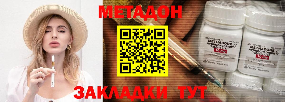 Метадон VHQ Юрга