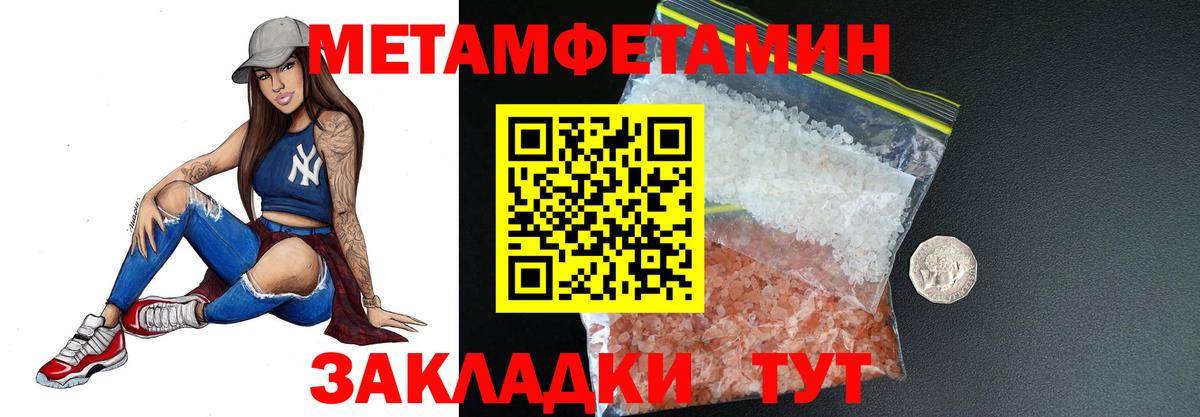 Юрга  МЕТАМФЕТАМИН Methamphetamine  Вход с VPN 