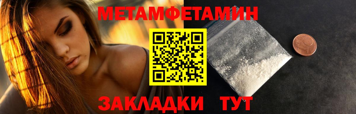 МЕТАМФЕТАМИН кристалл Юрга