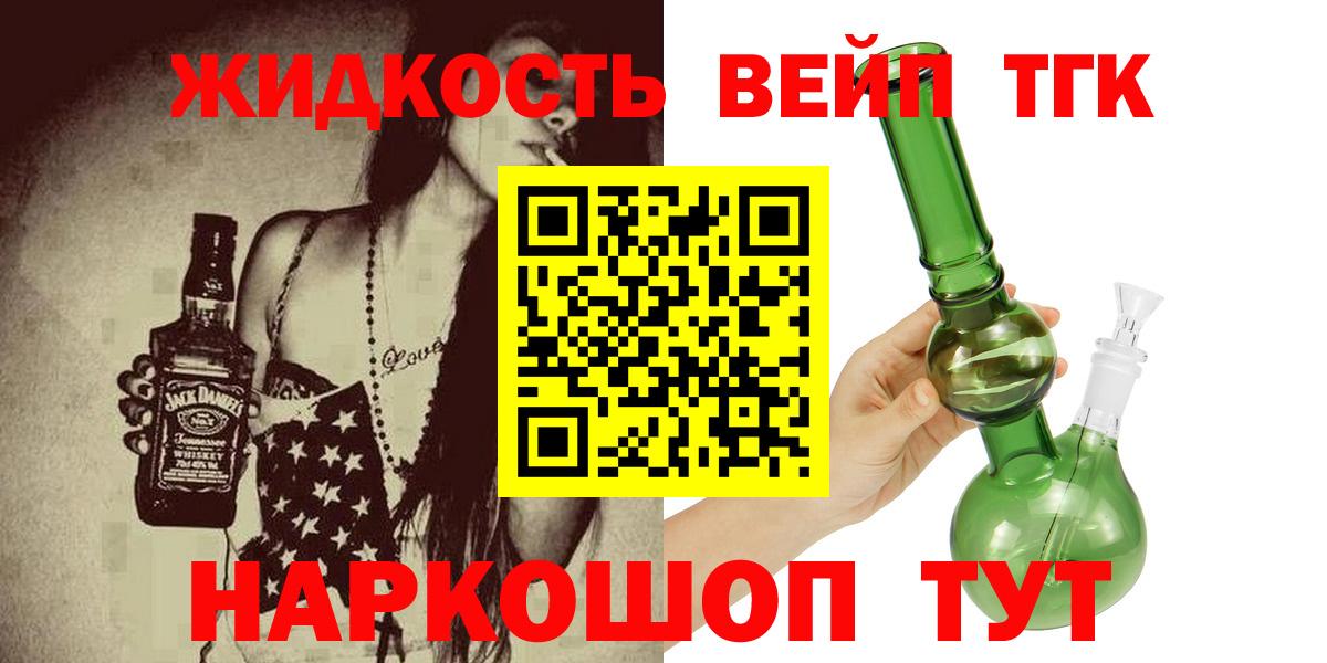 Дистиллят ТГК THC oil  Вход с VPN  Юрга 